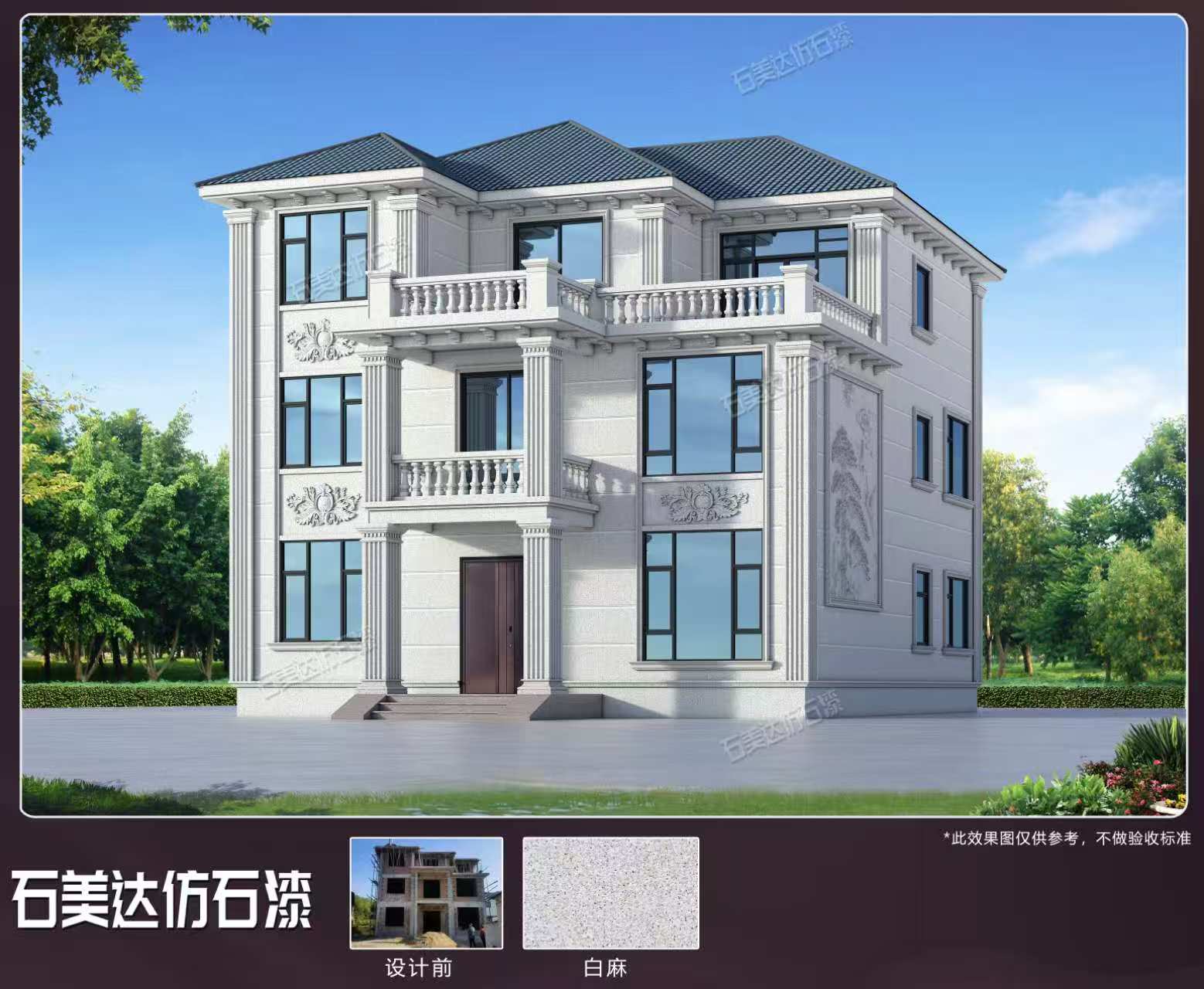 别墅仿石漆案例-04