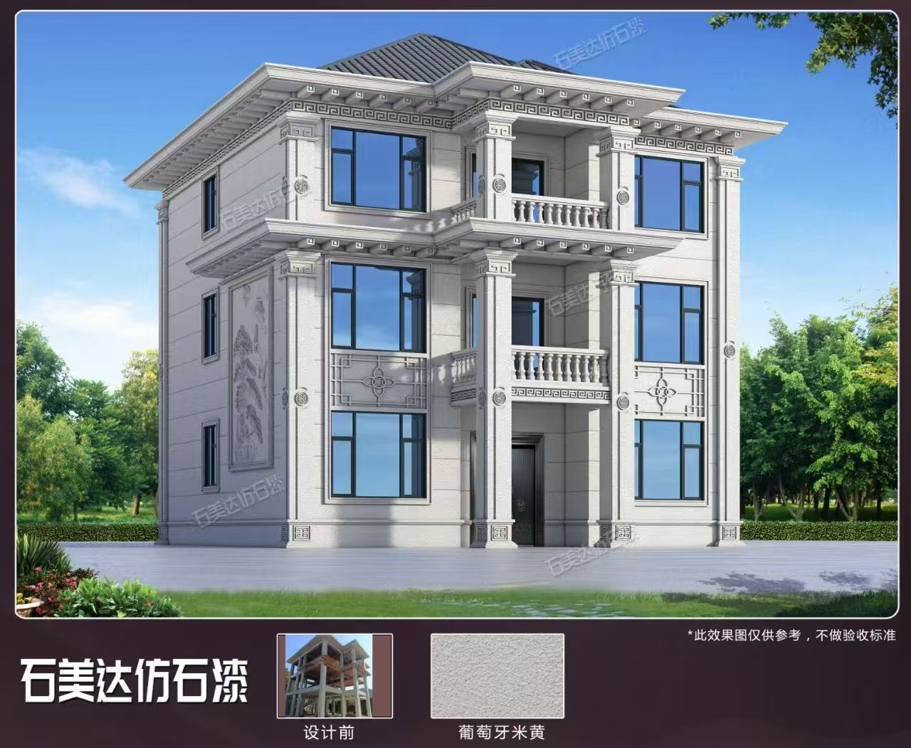 别墅仿石漆案例-07